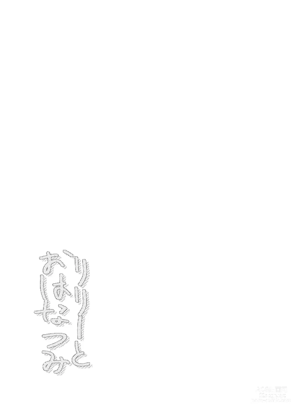 Page 5 of doujinshi Lily to Ohanatsumi
