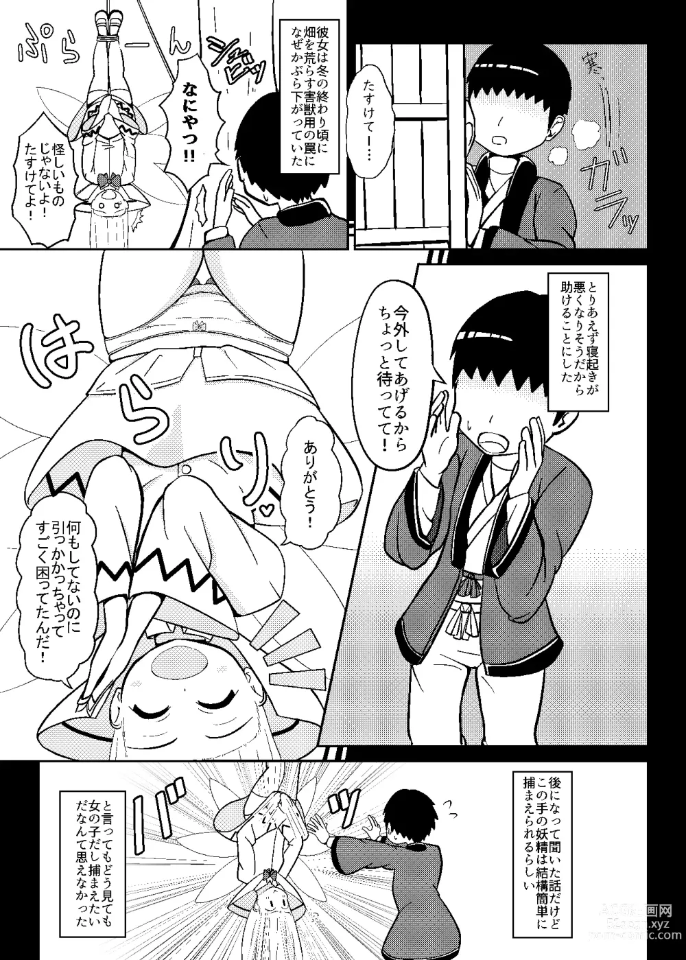 Page 7 of doujinshi Lily to Ohanatsumi