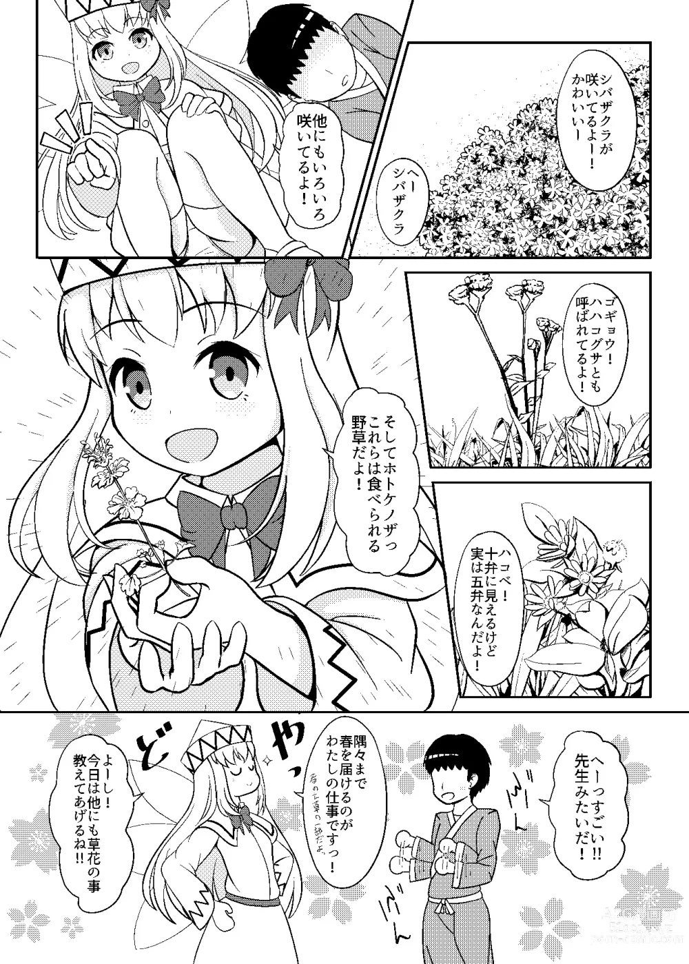 Page 9 of doujinshi Lily to Ohanatsumi