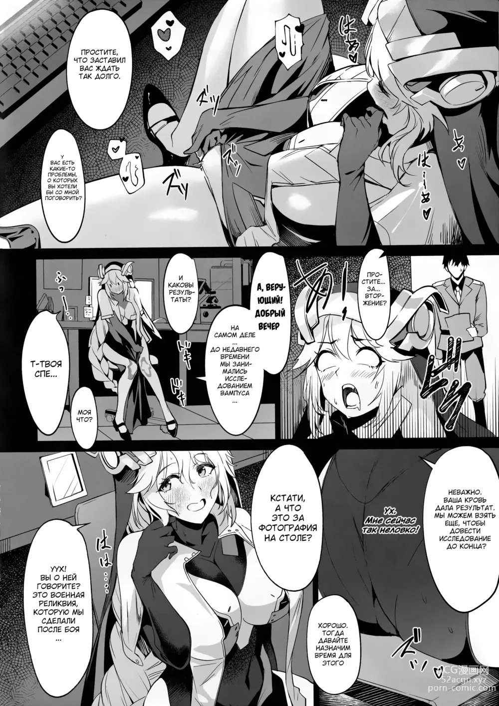 Page 3 of doujinshi Встреча с командиром: Эпизод с Рапунцель
