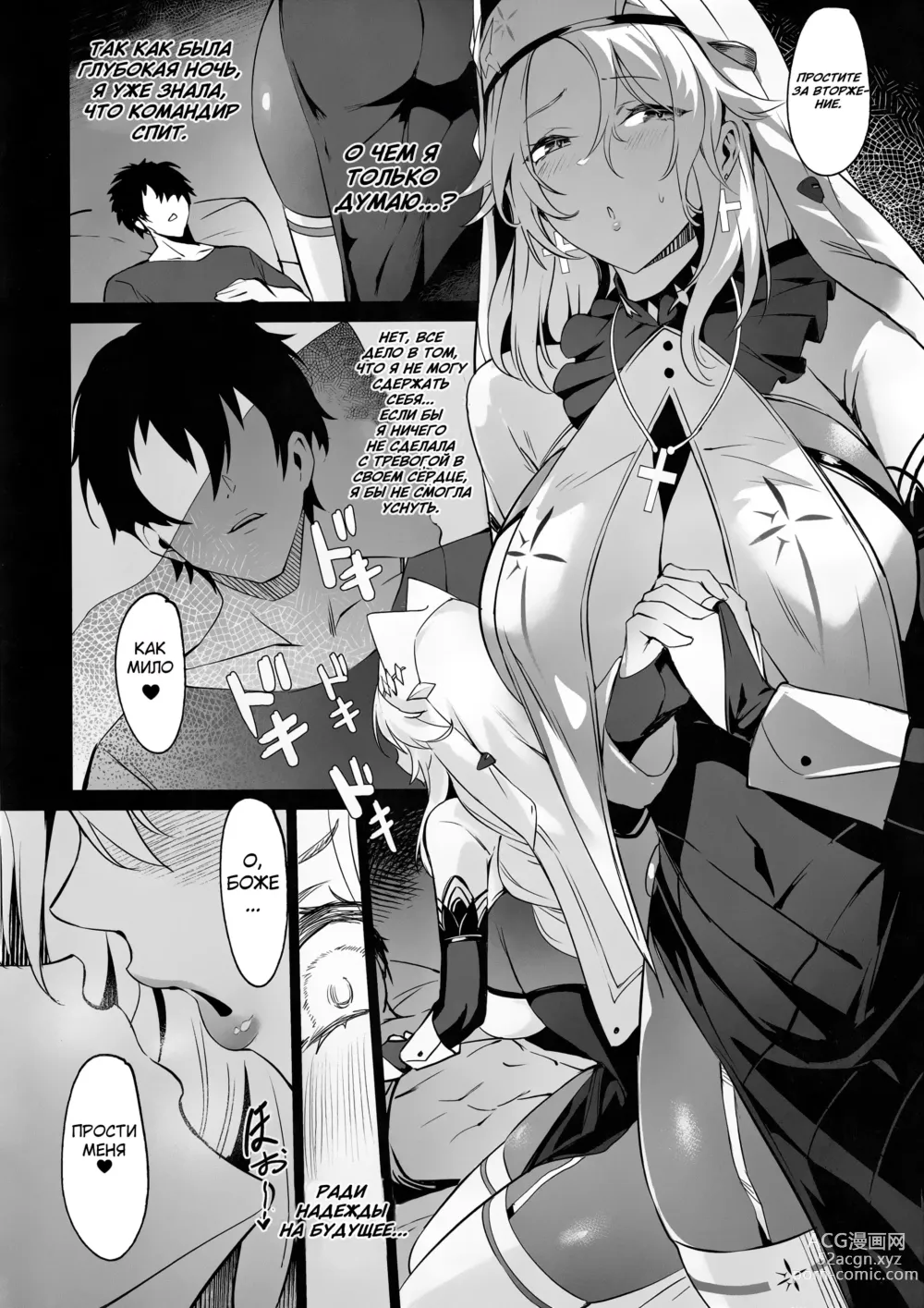Page 7 of doujinshi Встреча с командиром: Эпизод с Рапунцель