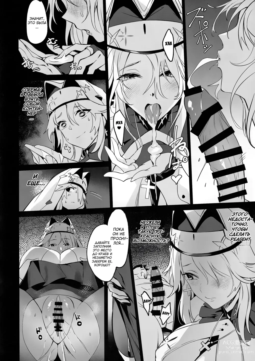 Page 10 of doujinshi Встреча с командиром: Эпизод с Рапунцель
