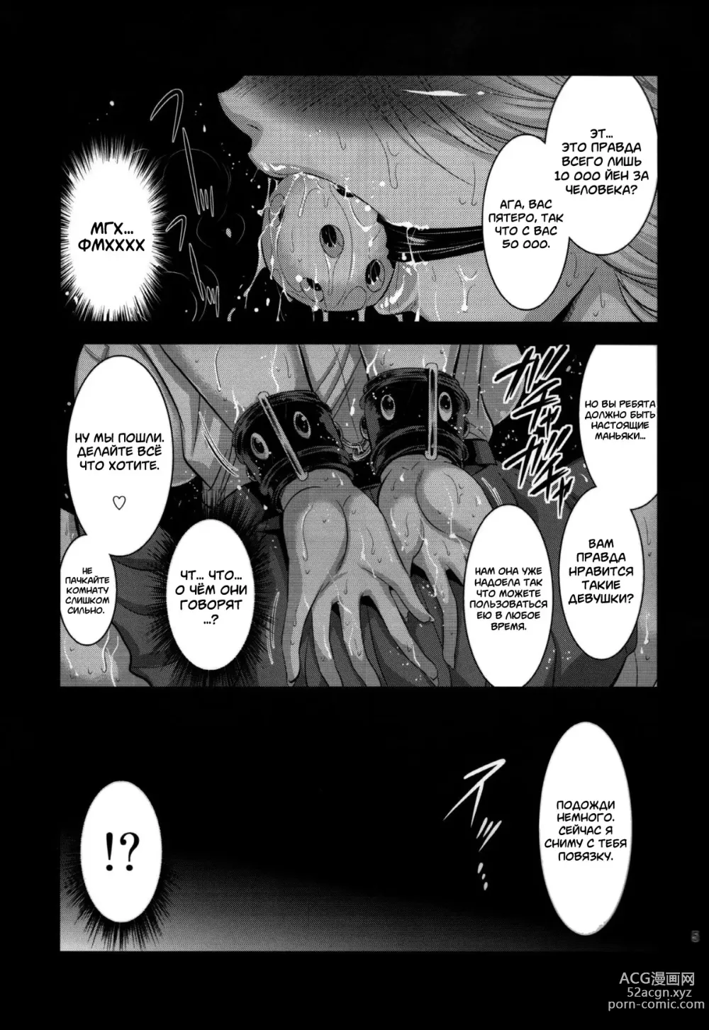 Page 5 of doujinshi Futagiku