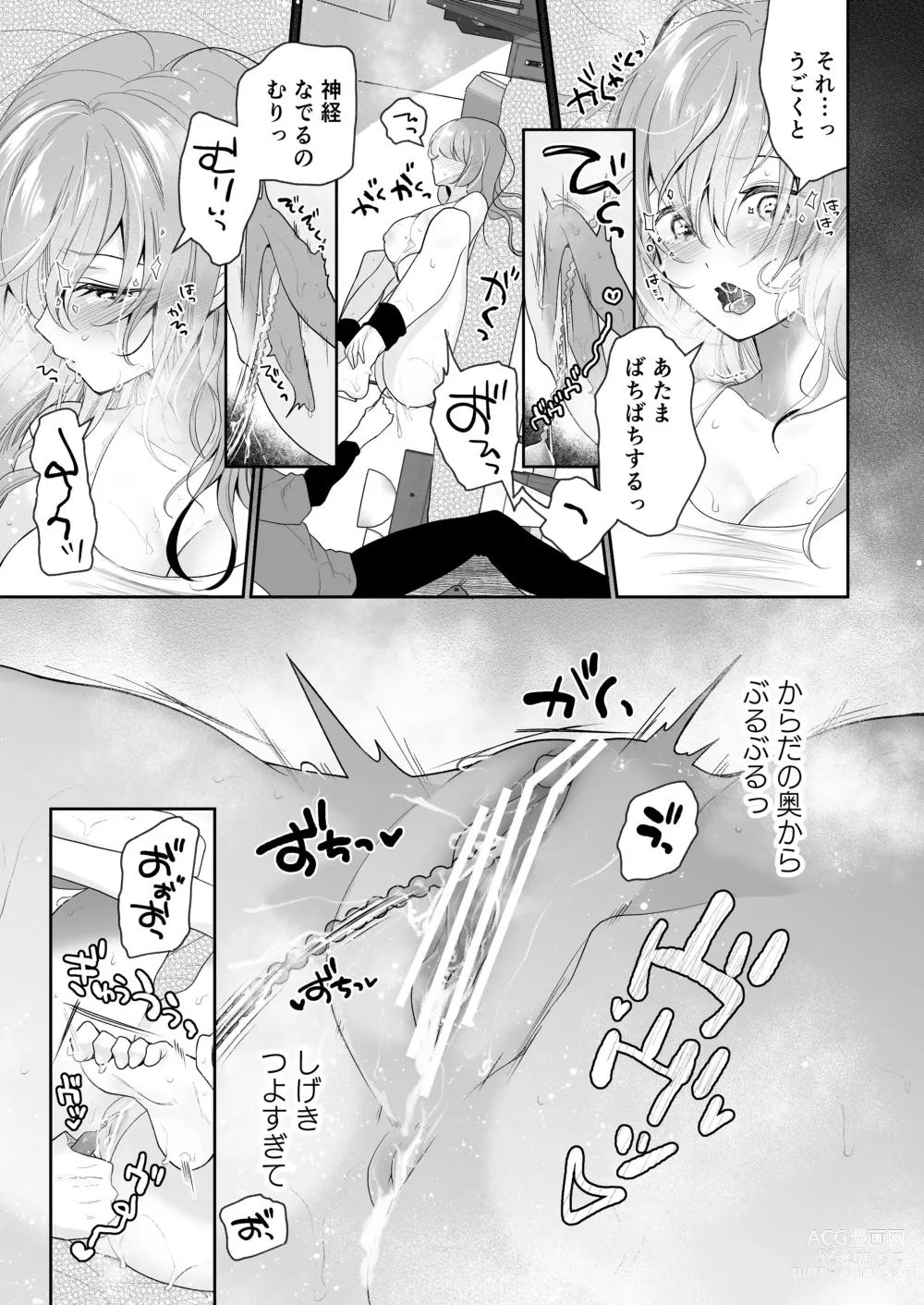 Page 5 of doujinshi Cli Massage-ya-san ~Nyoudou Zeme~