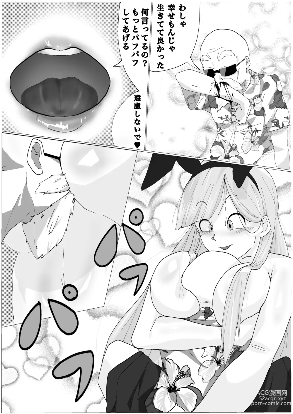 Page 3 of doujinshi Untitled
