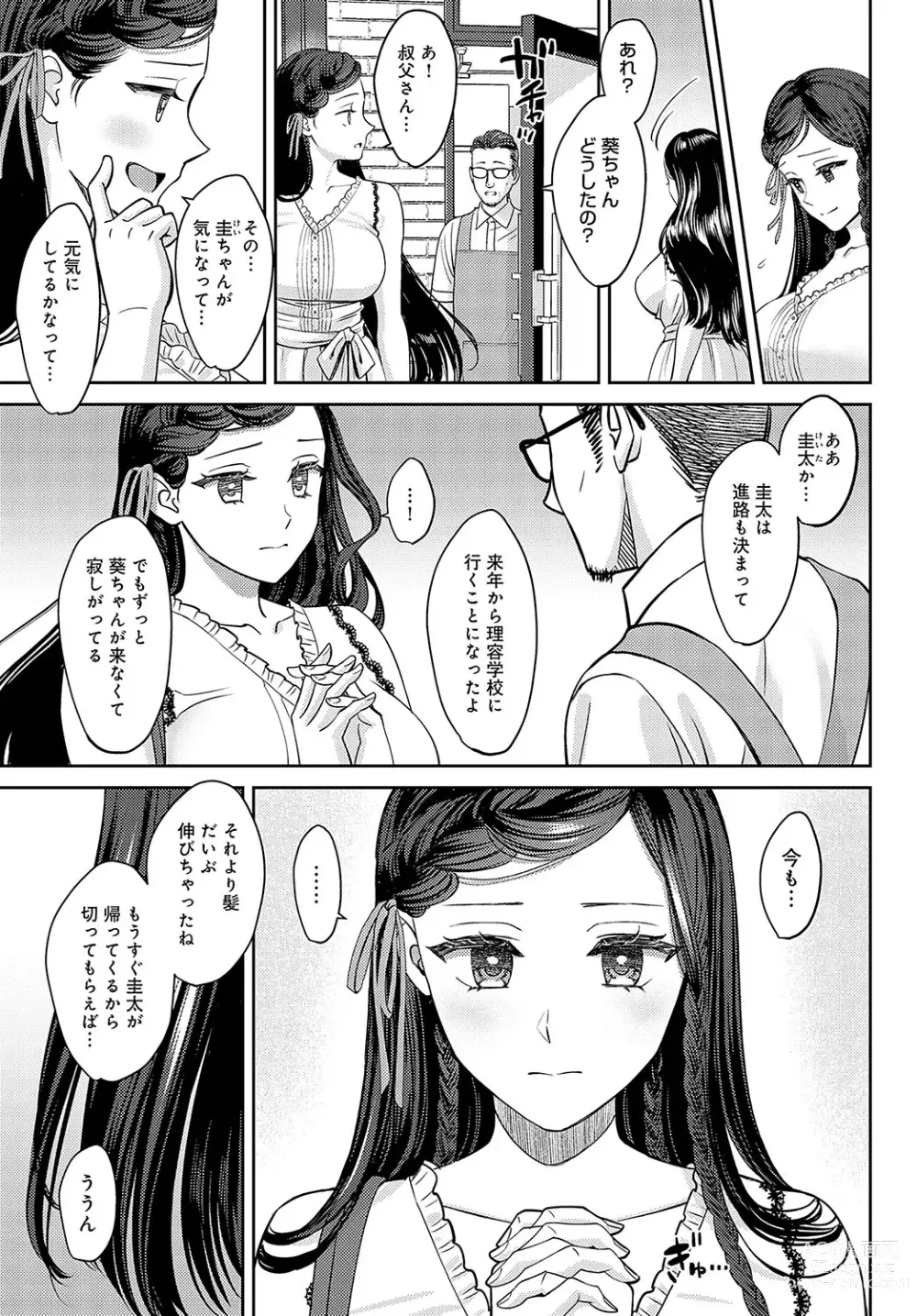 Page 16 of manga COMIC Anthurium 2024-02