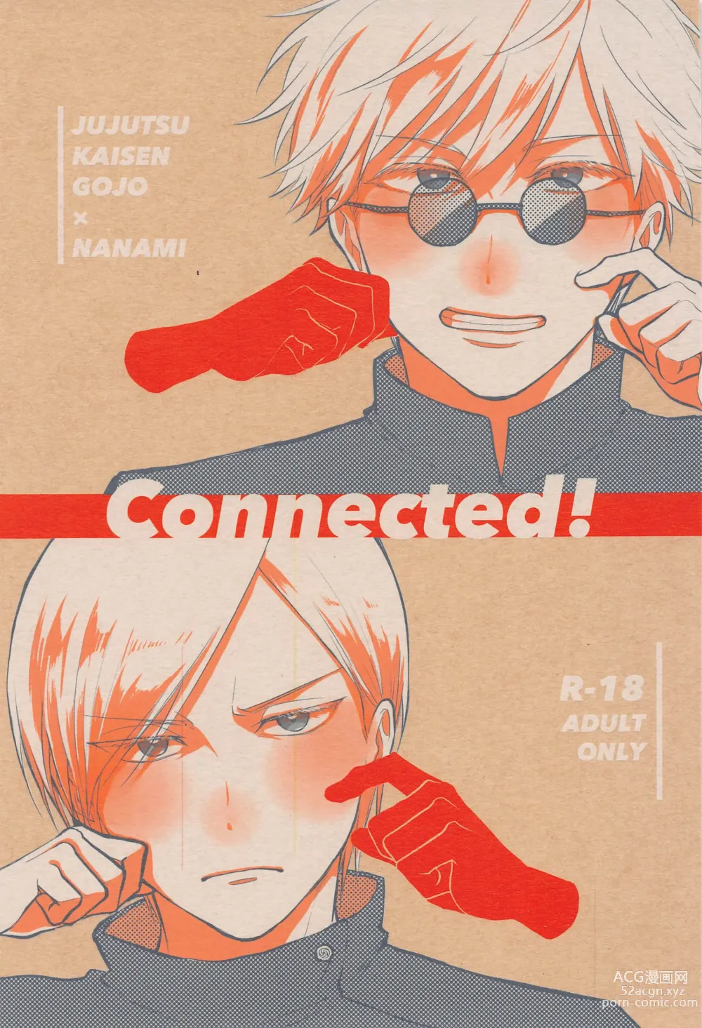 Page 1 of doujinshi Connected!