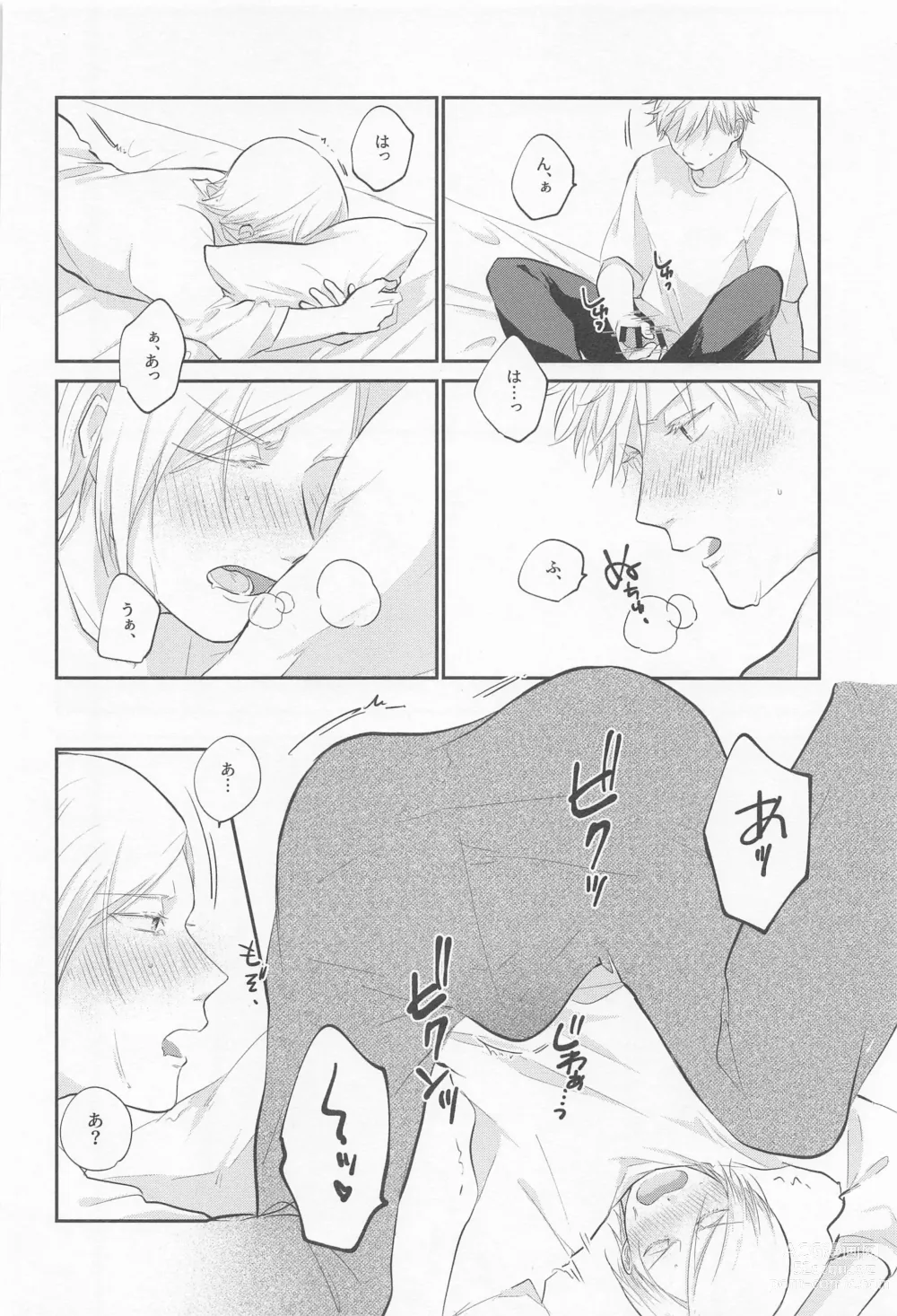 Page 21 of doujinshi Connected!