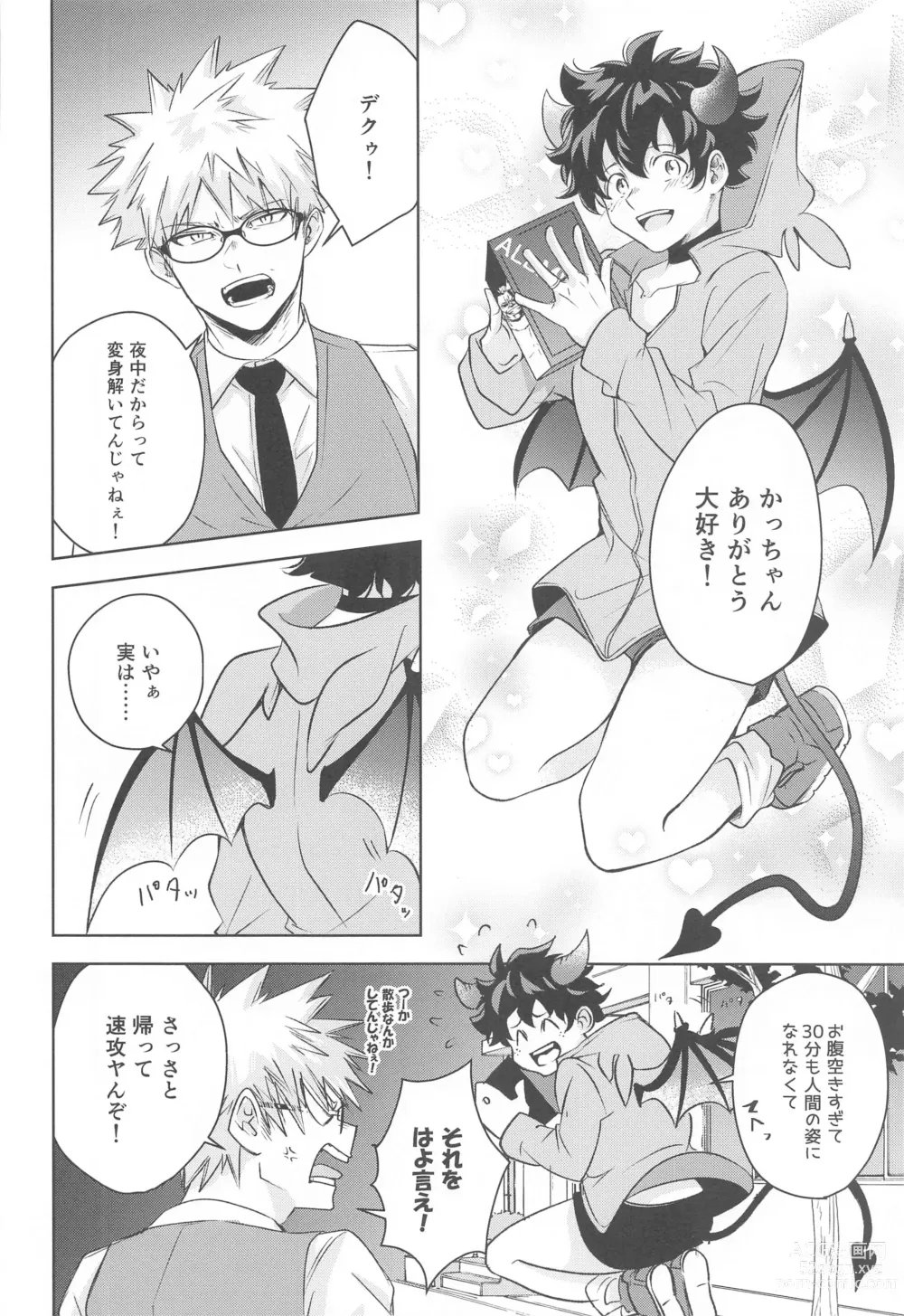 Page 9 of doujinshi Mangetsu no Yoru no Bangohan ni wa Gochuui o!!