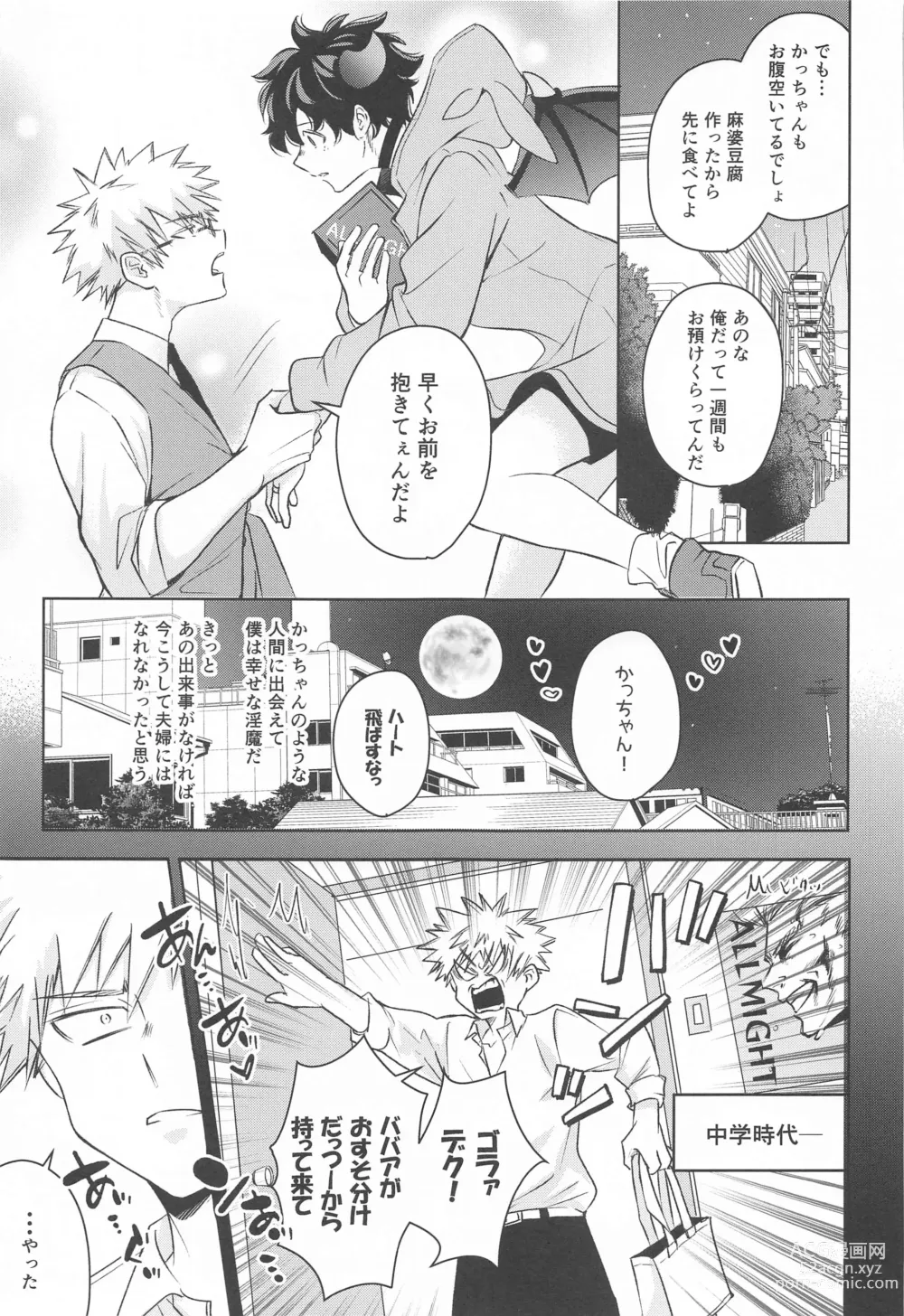 Page 10 of doujinshi Mangetsu no Yoru no Bangohan ni wa Gochuui o!!