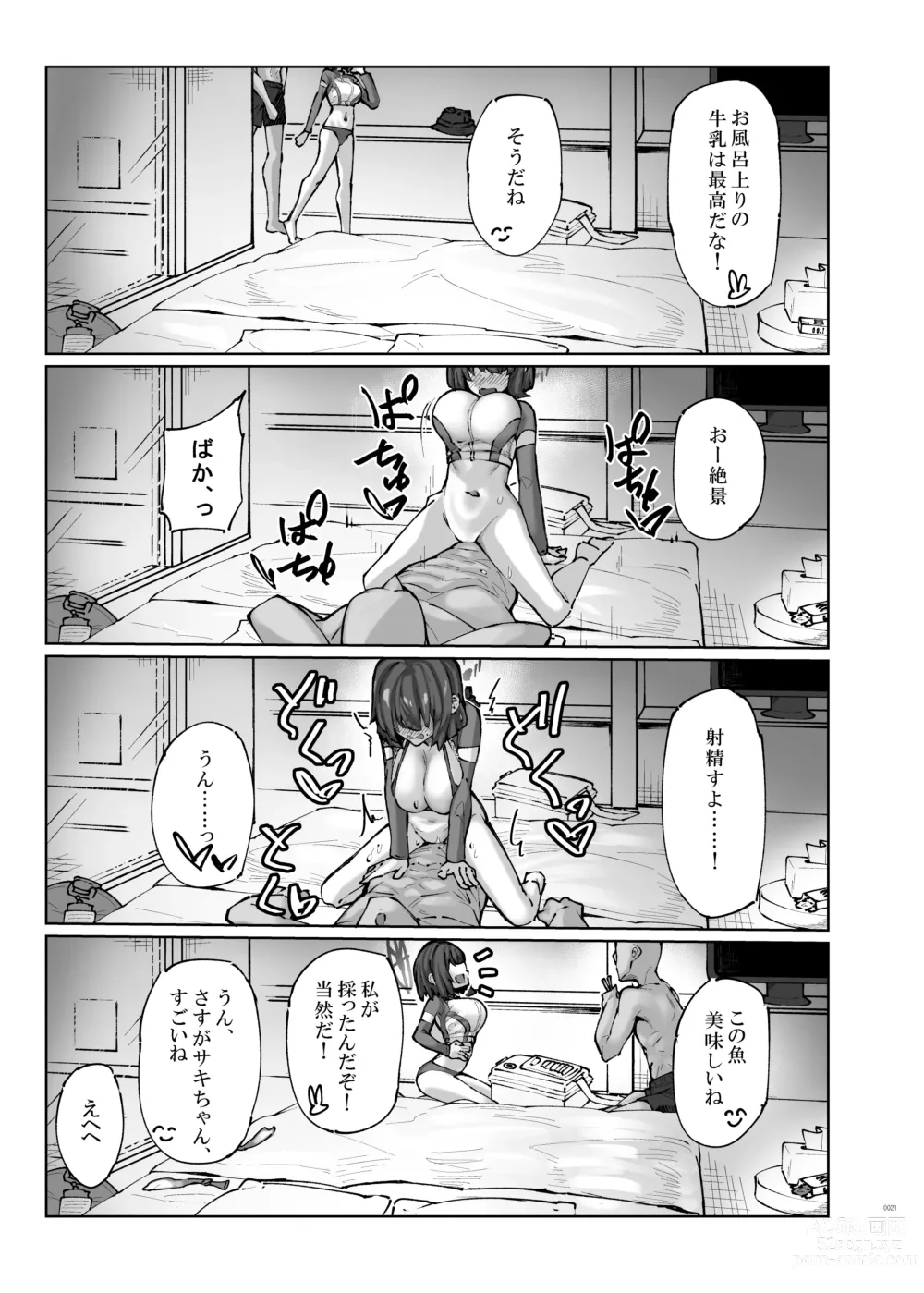 Page 21 of doujinshi HOT RABBIT