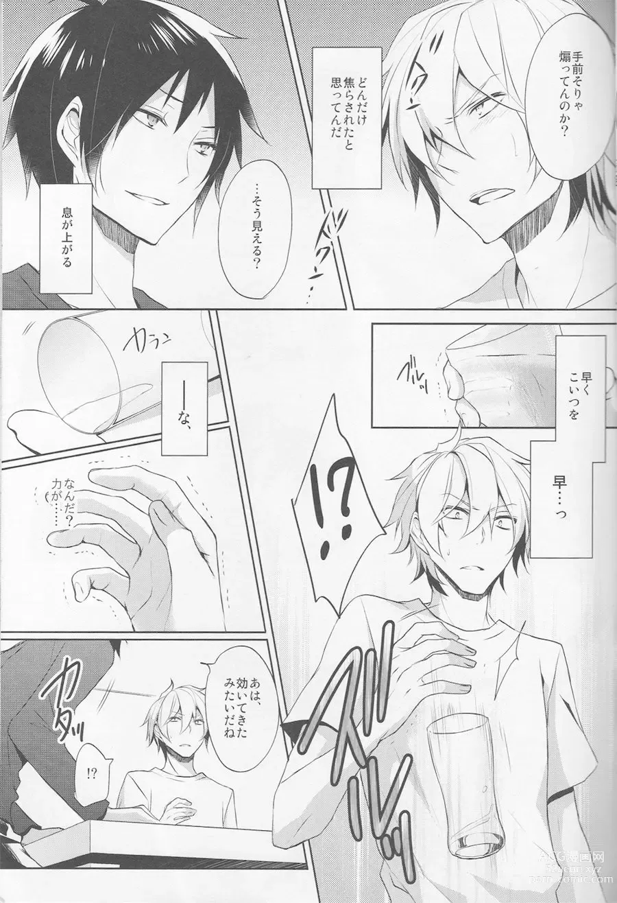 Page 11 of doujinshi Nomimushi-kun wa makezukirai