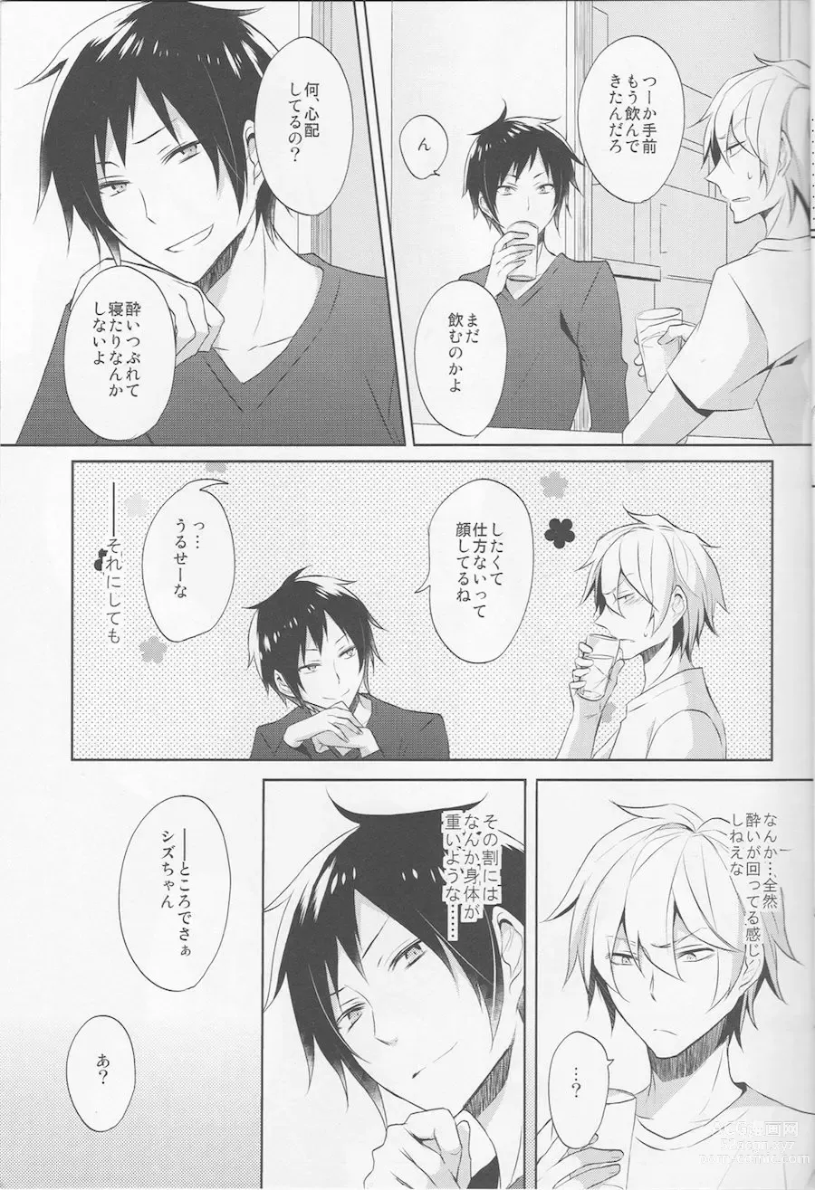 Page 9 of doujinshi Nomimushi-kun wa makezukirai