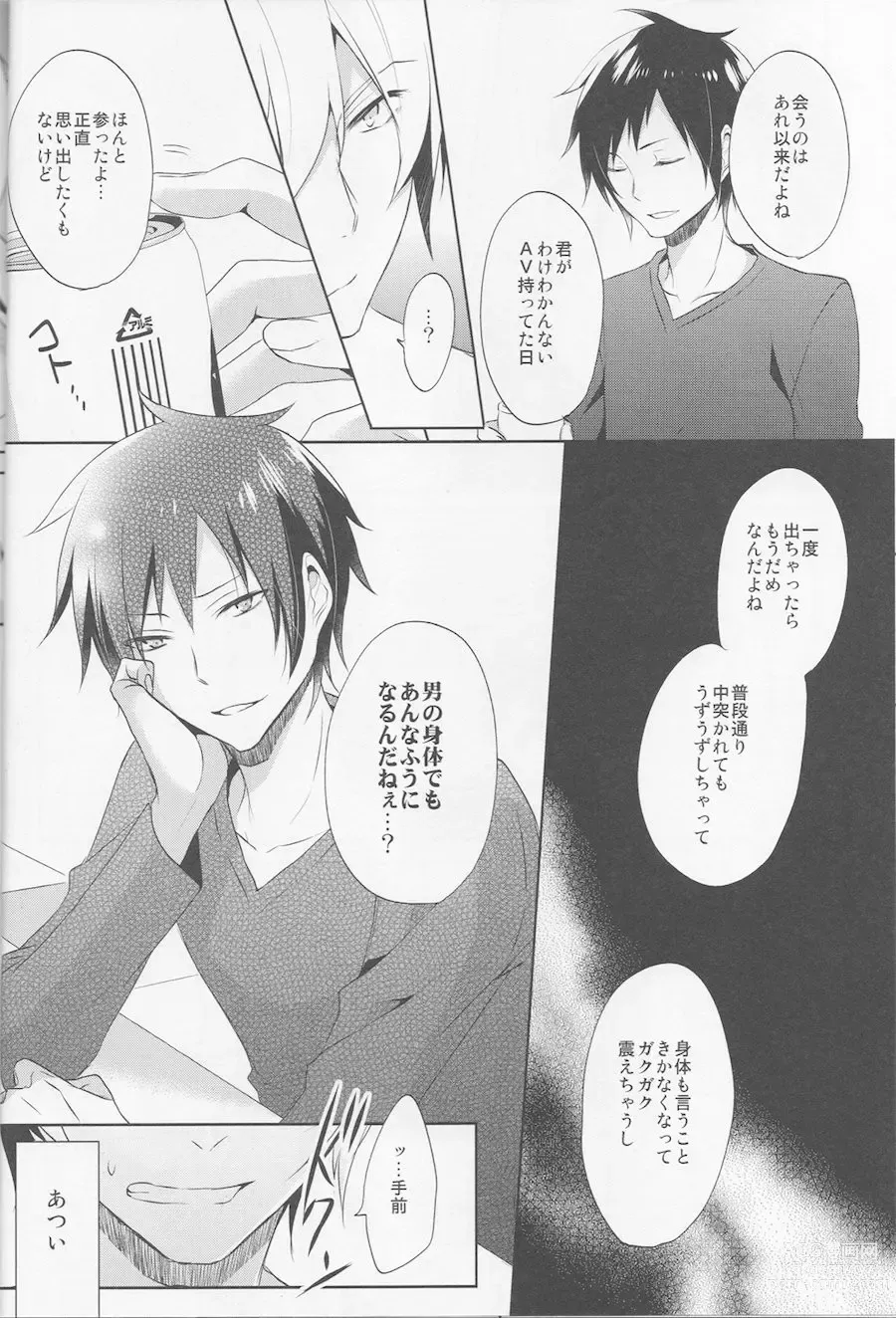 Page 10 of doujinshi Nomimushi-kun wa makezukirai