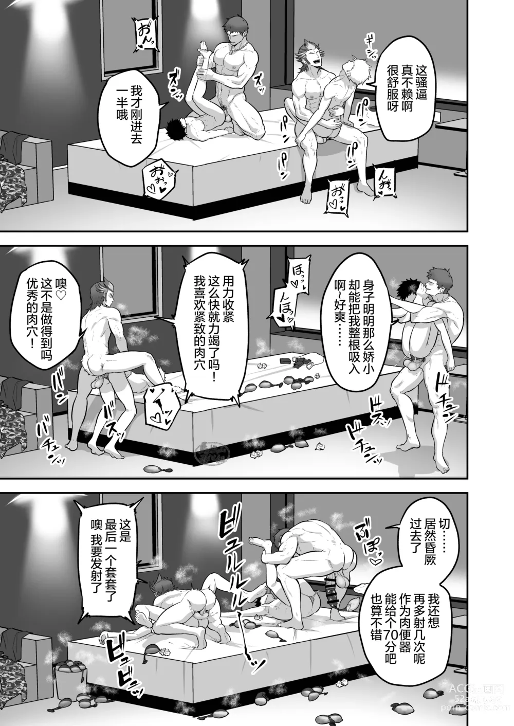 Page 26 of doujinshi 里表社交帐号