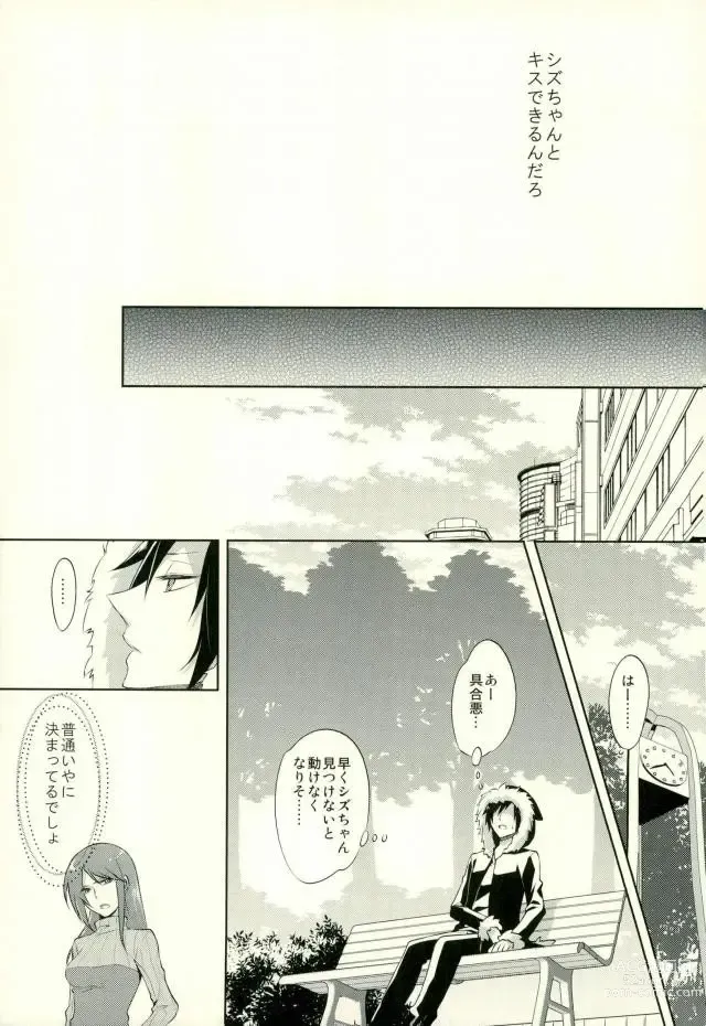 Page 12 of doujinshi Minerva ni Kuchizuke o