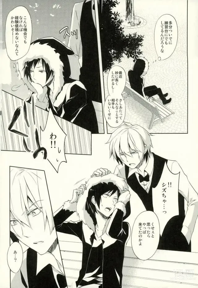 Page 13 of doujinshi Minerva ni Kuchizuke o