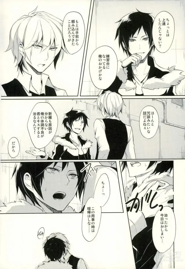 Page 3 of doujinshi Minerva ni Kuchizuke o