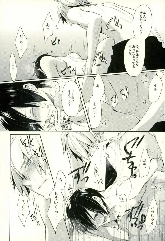 Page 28 of doujinshi Minerva ni Kuchizuke o