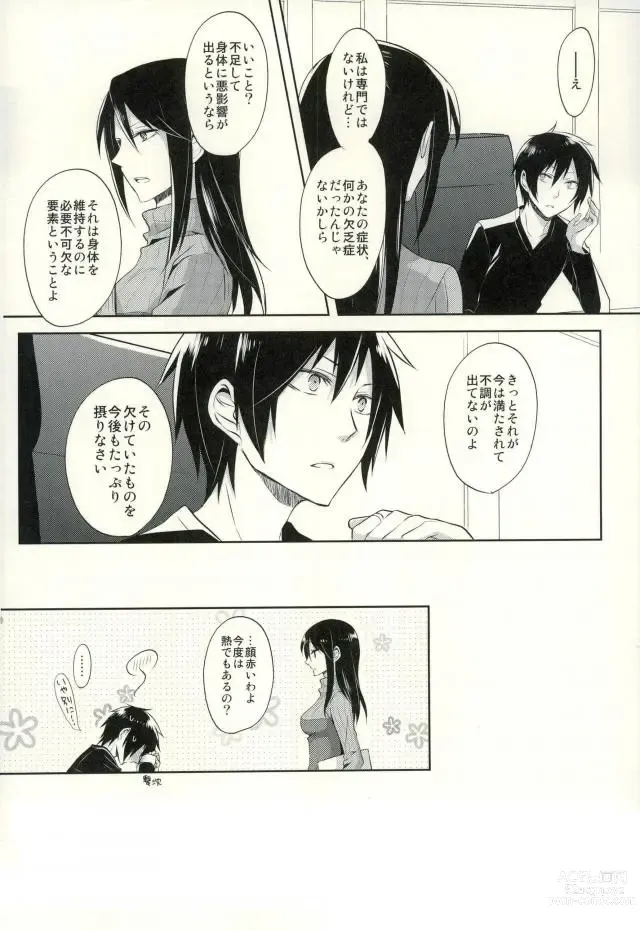 Page 33 of doujinshi Minerva ni Kuchizuke o