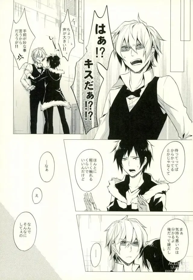 Page 6 of doujinshi Minerva ni Kuchizuke o