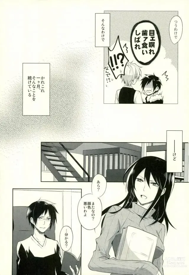 Page 8 of doujinshi Minerva ni Kuchizuke o