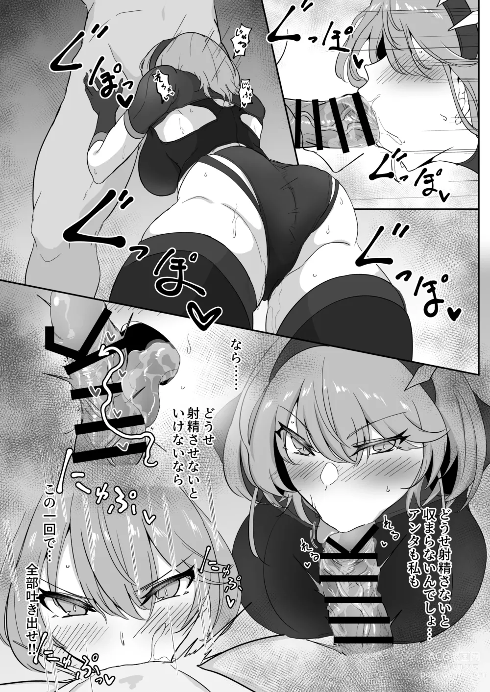 Page 14 of doujinshi Godou Kazusa Inmon o Kizamareru