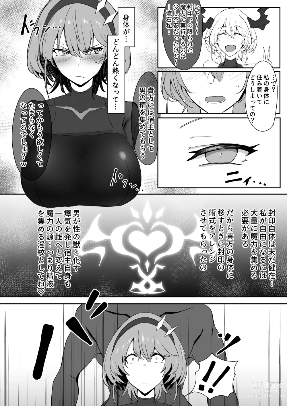 Page 9 of doujinshi Godou Kazusa Inmon o Kizamareru