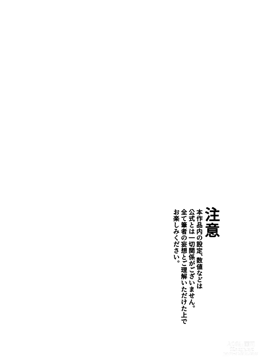 Page 3 of doujinshi Paizuri no Daydream