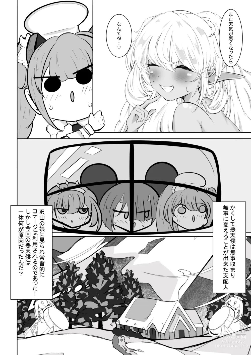 Page 17 of doujinshi Shirogane no Nettaiya