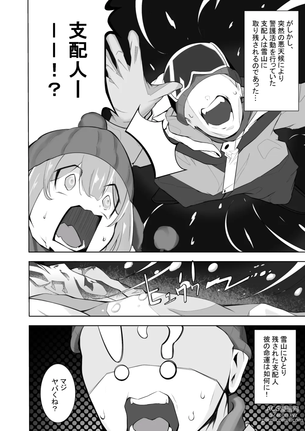 Page 3 of doujinshi Shirogane no Nettaiya