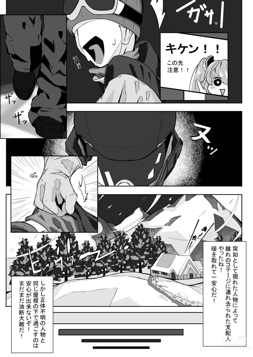 Page 4 of doujinshi Shirogane no Nettaiya