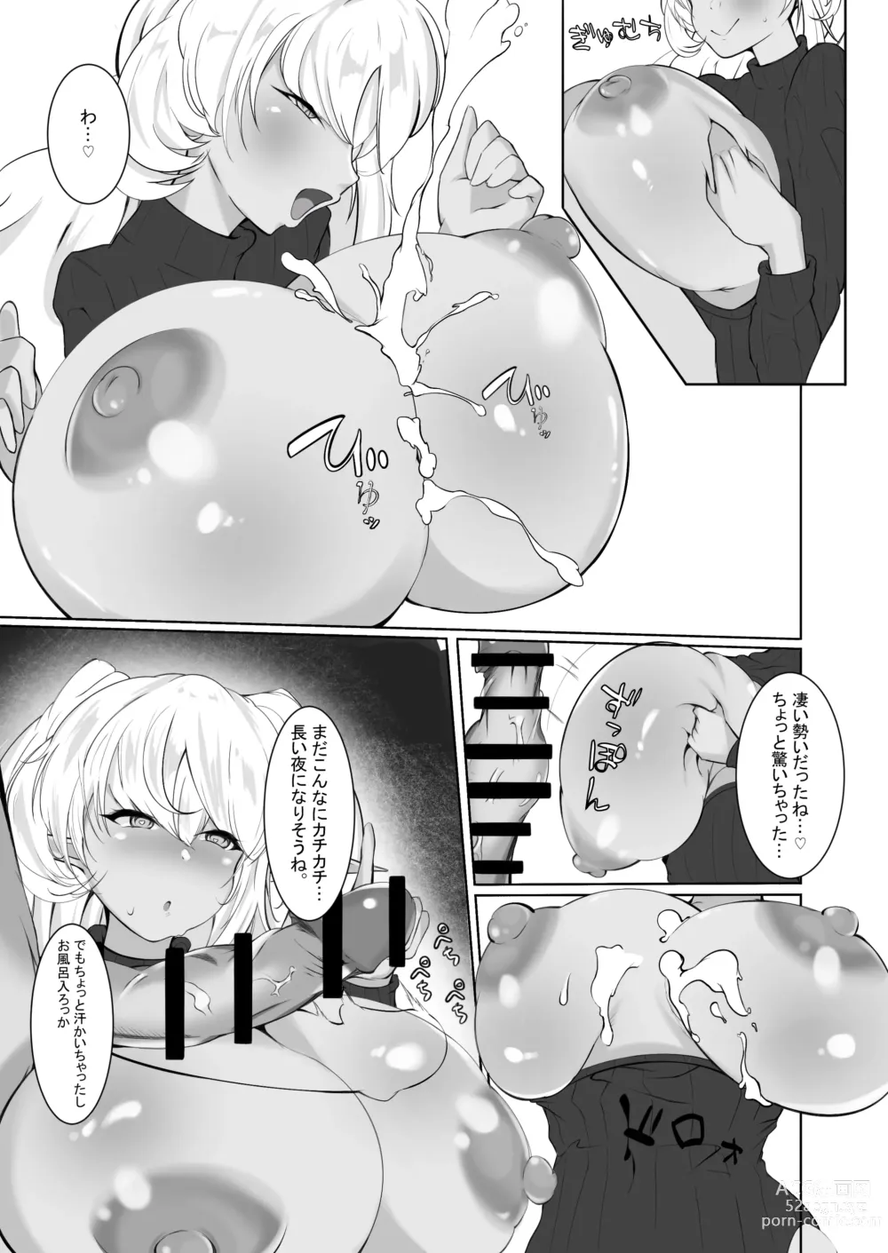 Page 8 of doujinshi Shirogane no Nettaiya