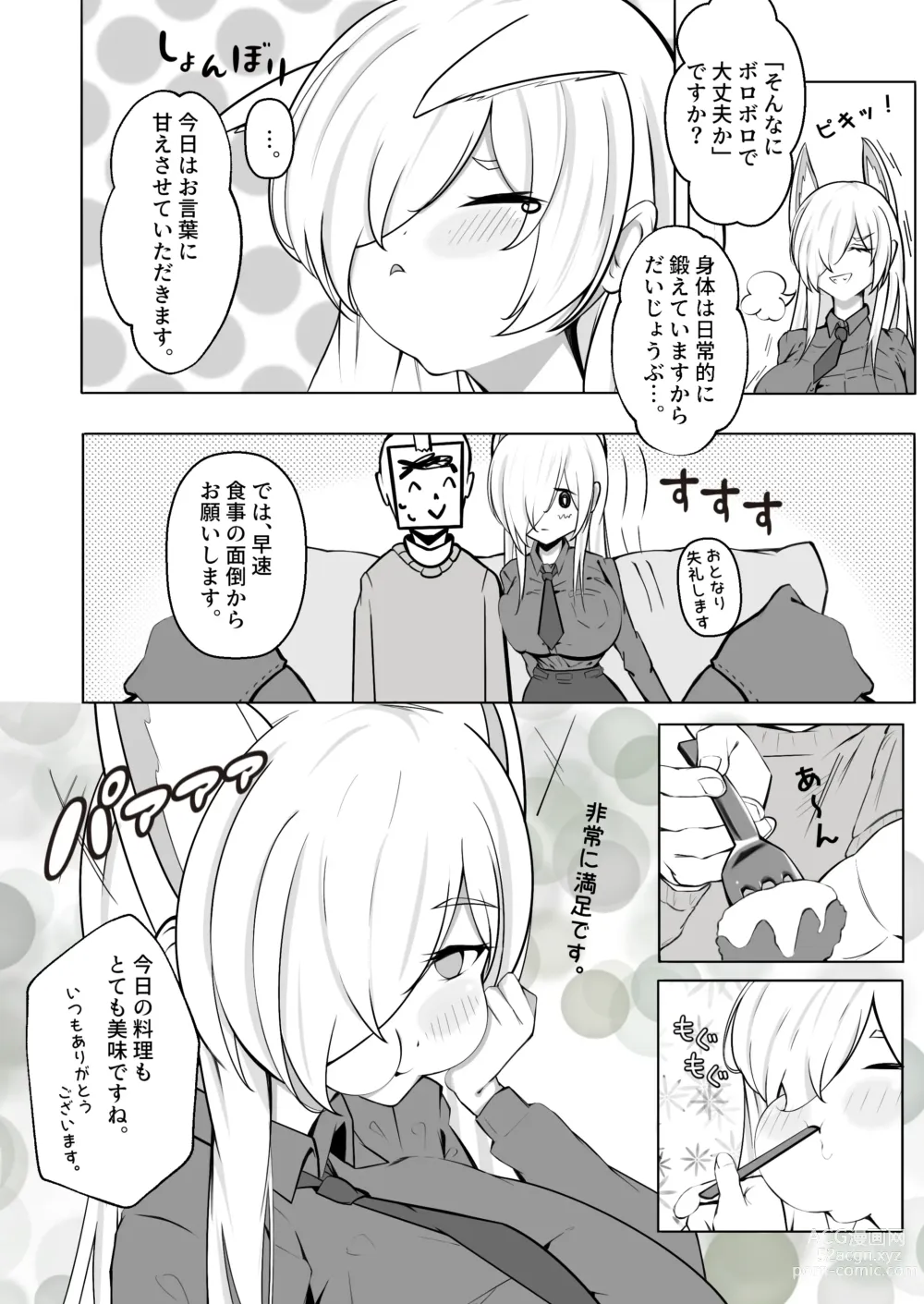 Page 5 of doujinshi Kanna to Dousei Suru Hon