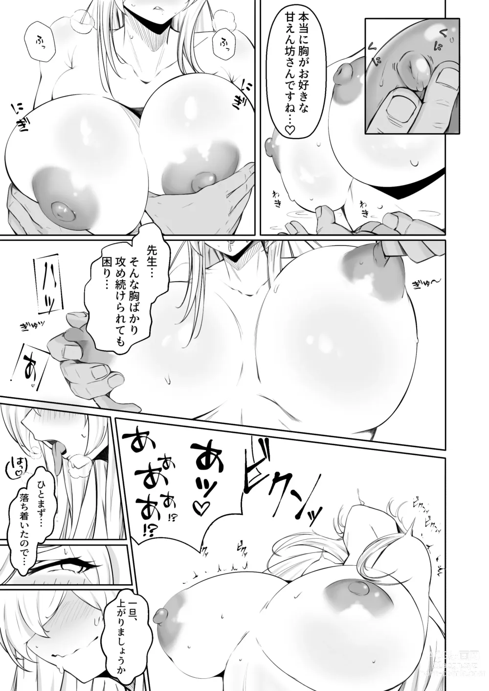 Page 10 of doujinshi Kanna to Dousei Suru Hon