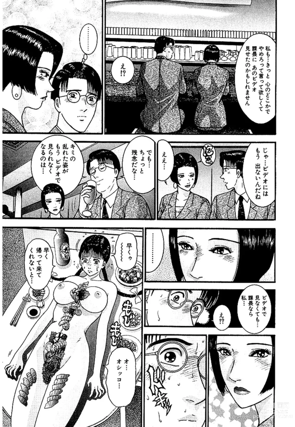 Page 62 of manga Sekkusuresu Shinsō-ban 1