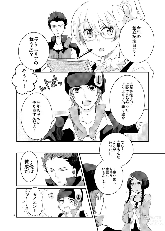 Page 3 of doujinshi say goodbye