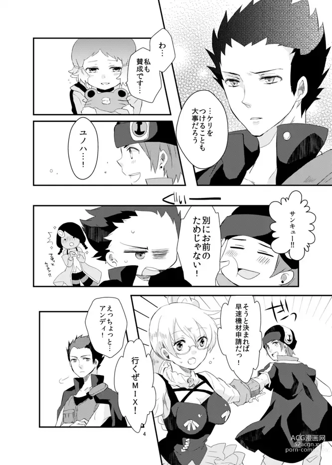 Page 4 of doujinshi say goodbye