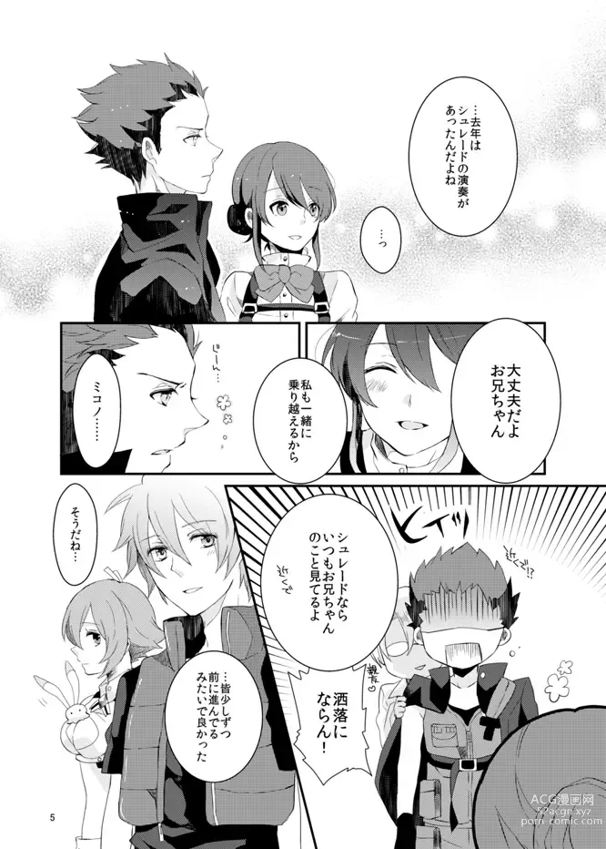Page 5 of doujinshi say goodbye