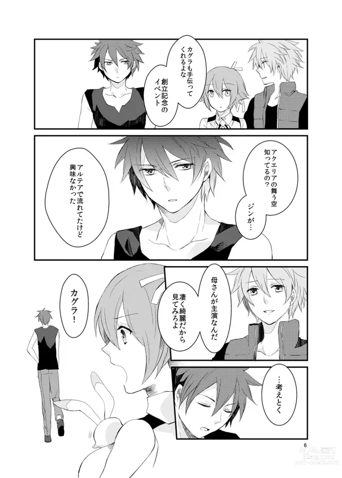 Page 6 of doujinshi say goodbye