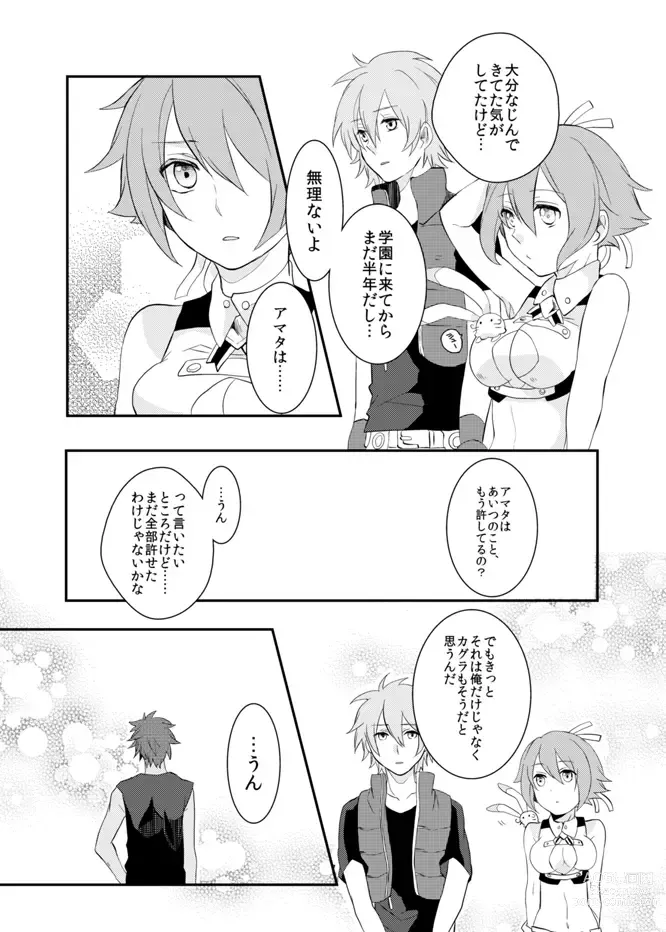 Page 7 of doujinshi say goodbye