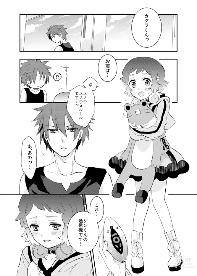 Page 8 of doujinshi say goodbye