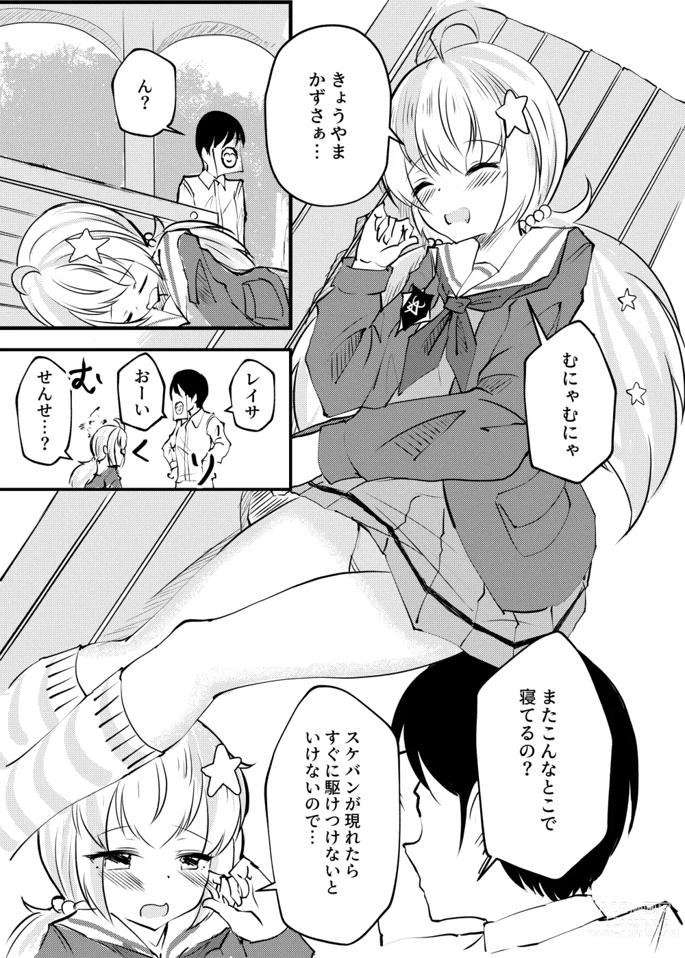 Page 2 of doujinshi Oyasumi Uzawa - GOOD NIGHT UZAWA