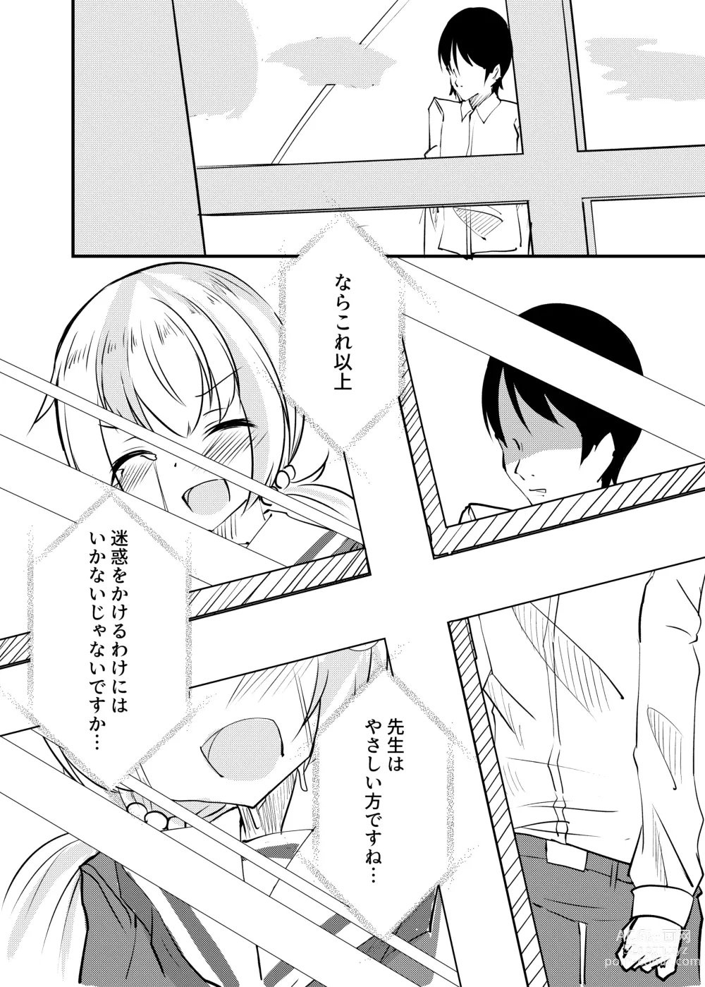 Page 11 of doujinshi Oyasumi Uzawa - GOOD NIGHT UZAWA