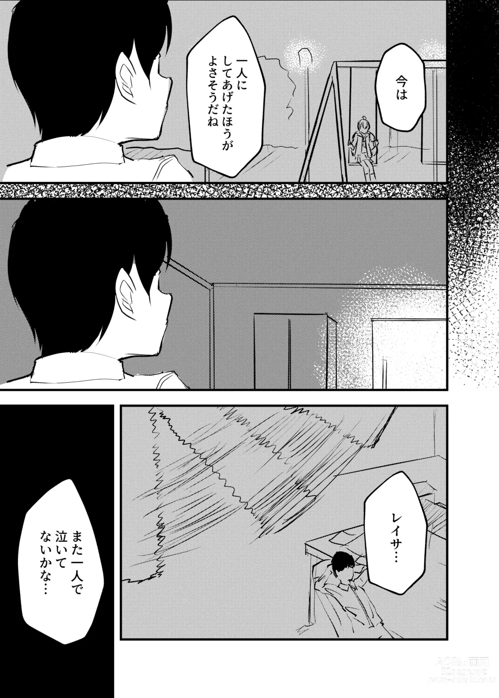 Page 6 of doujinshi Oyasumi Uzawa - GOOD NIGHT UZAWA