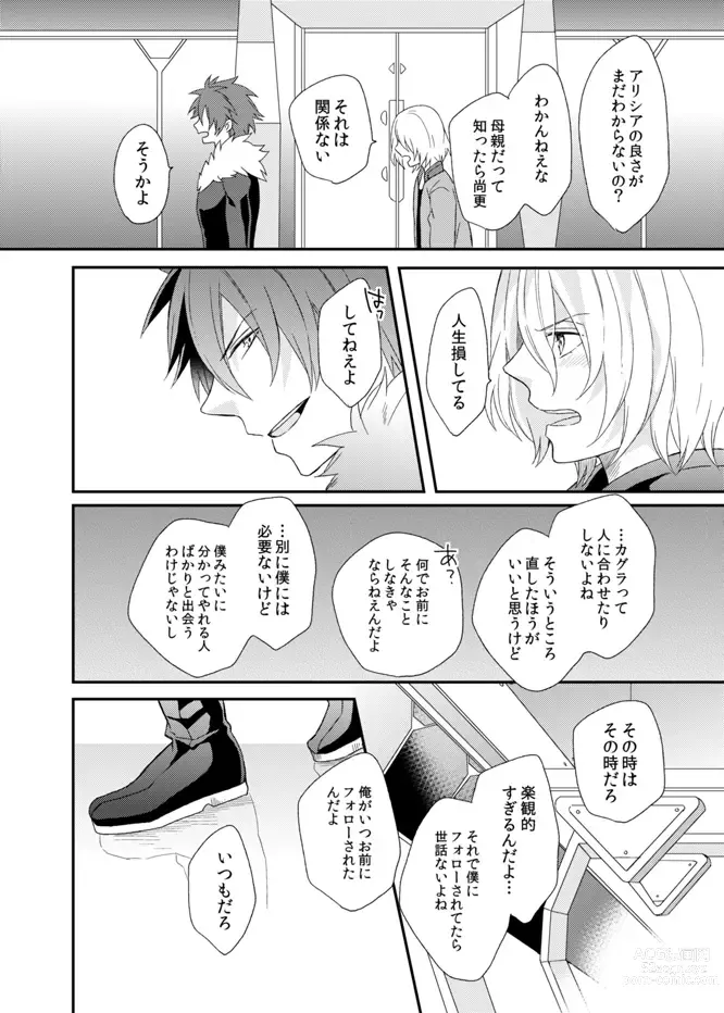 Page 12 of doujinshi Teme no xxx  Nanza Koushite Yaru!