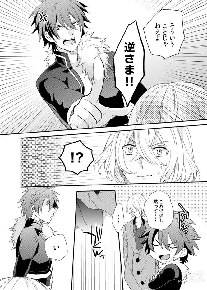 Page 15 of doujinshi Teme no xxx  Nanza Koushite Yaru!