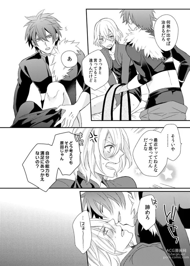 Page 22 of doujinshi Teme no xxx  Nanza Koushite Yaru!