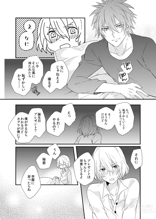 Page 37 of doujinshi Teme no xxx  Nanza Koushite Yaru!