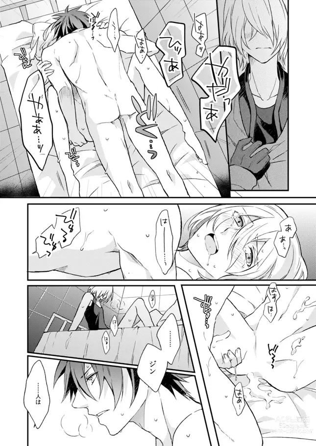 Page 25 of doujinshi Namida no Soko de, Sayonara o
